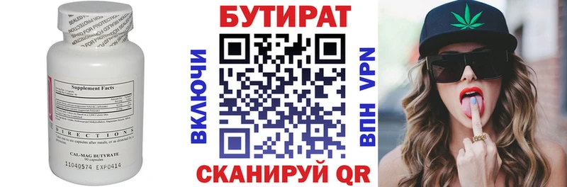 БУТИРАТ BDO 33%  цена наркотик  kraken ССЫЛКА  Фролово 