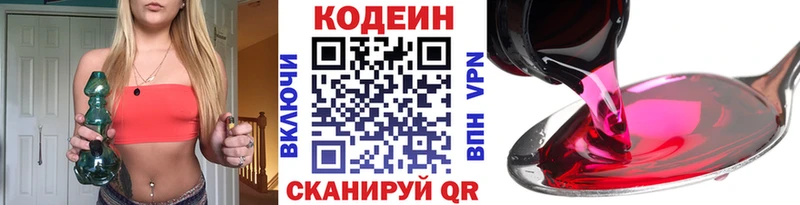 Codein Purple Drank  Фролово 