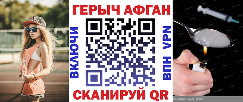 Героин герыч Фролово