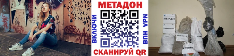 МЕТАДОН мёд  Фролово 