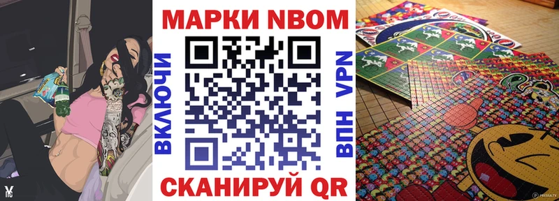 наркотики  Фролово  Марки 25I-NBOMe 1,8мг 